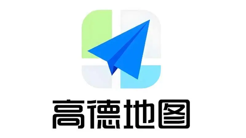 高德地圖