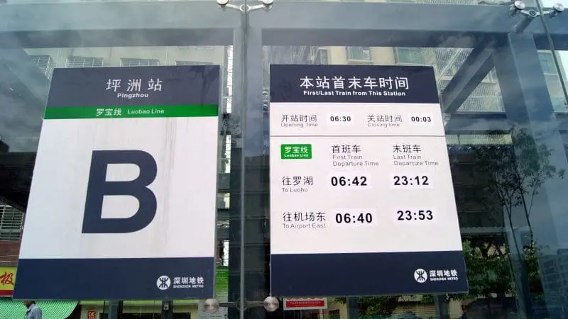 中國大陸地鐵站與城市交通自由行示意
