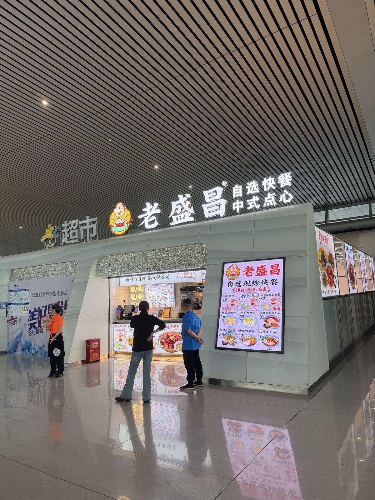 杭州東站老娘舅餐飲店門口