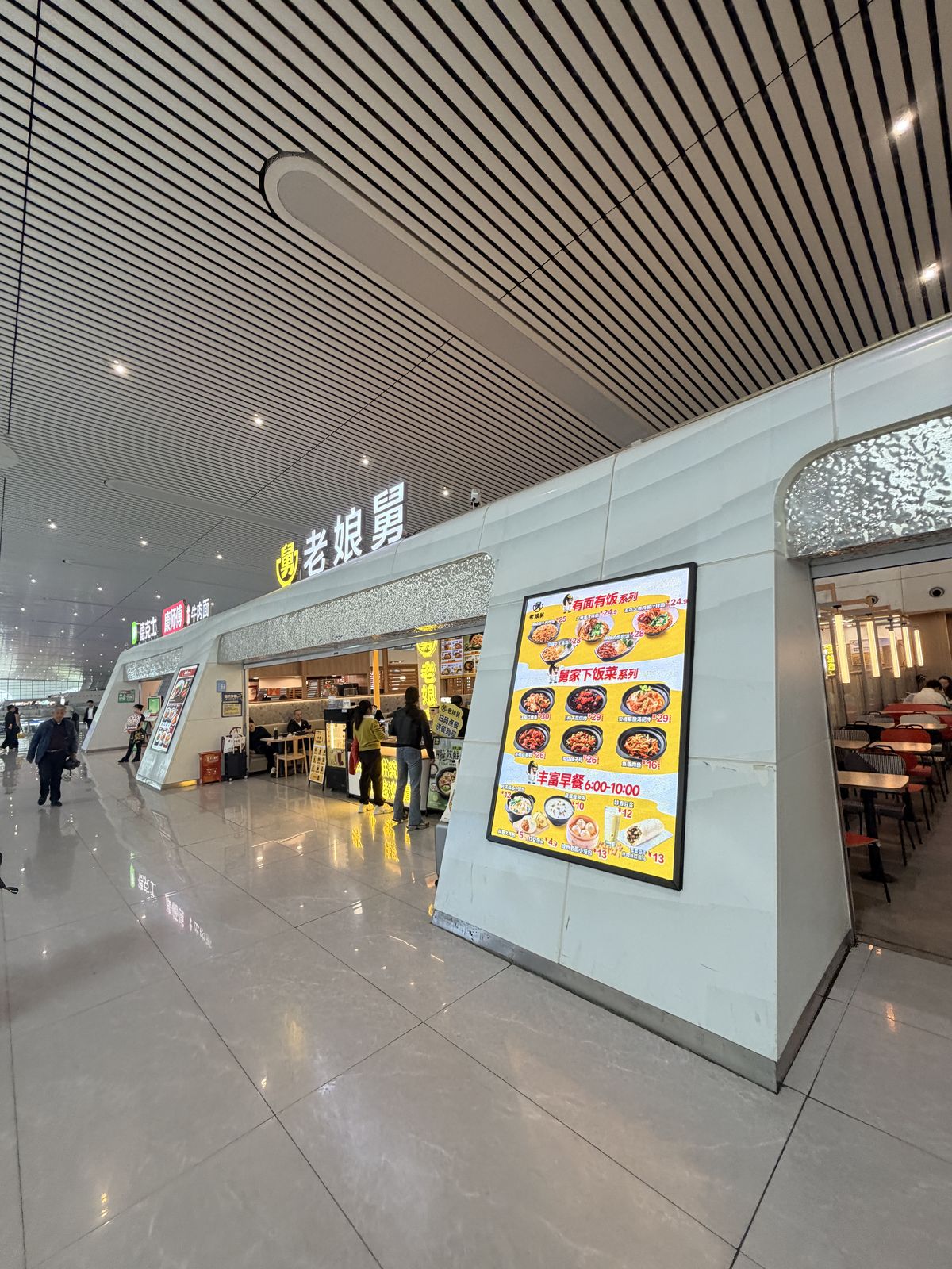 杭州東站永和大王餐飲店