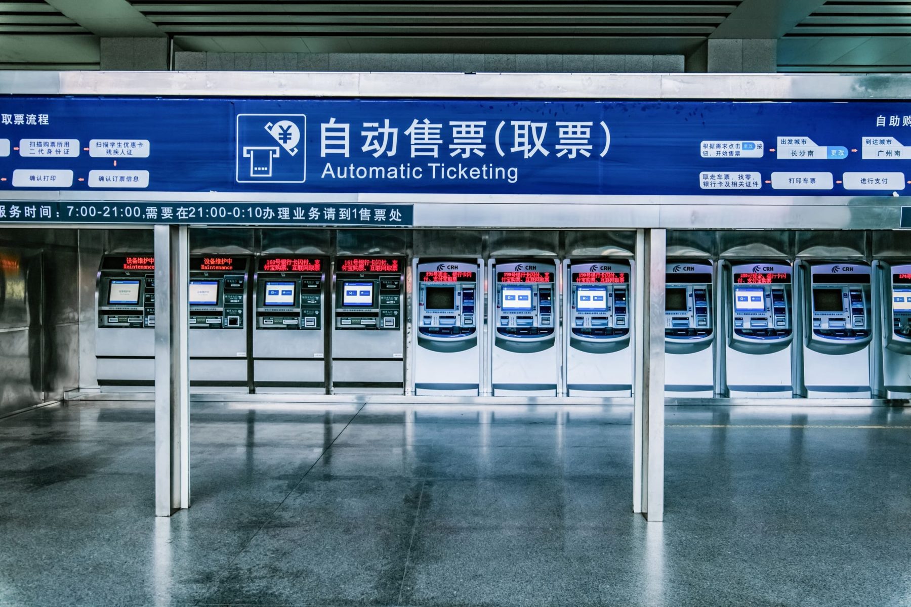 大陸高鐵車站大廳旅客