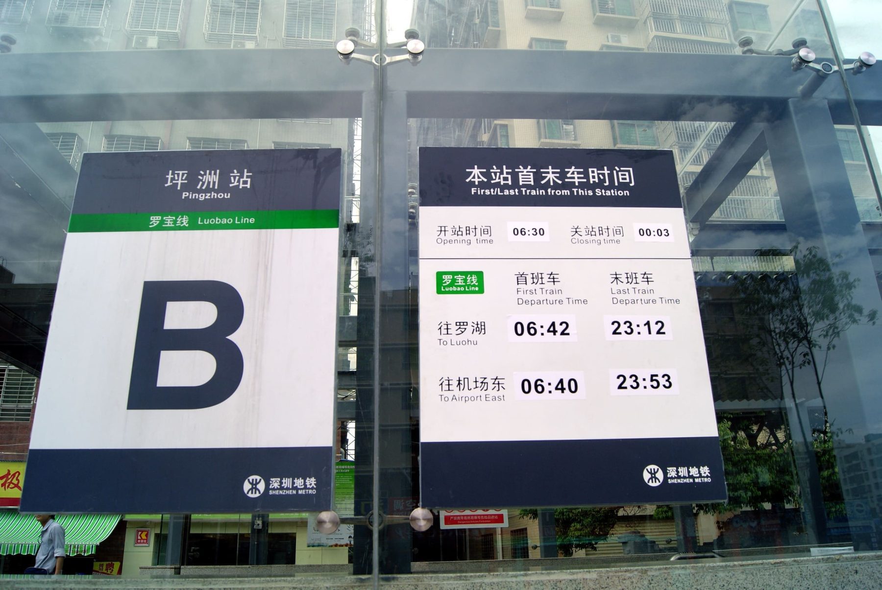 中國大陸地鐵公車怎麼搭？支付寶乘車碼與高德地圖教學
