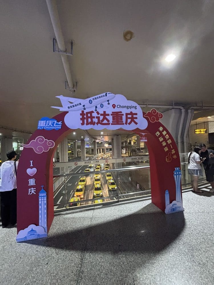 重慶江北國際機場 WELCOME TO CHONGQING 抵達區裝置