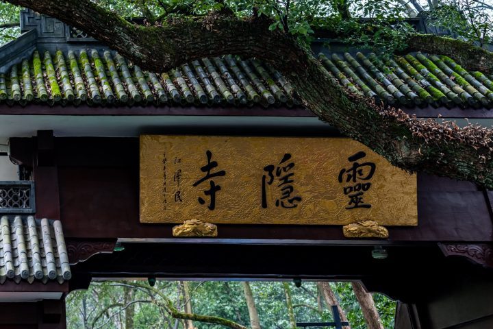 杭州飛來峰靈隱寺介紹|必訪千年古剎、參拜重點與旅遊攻略