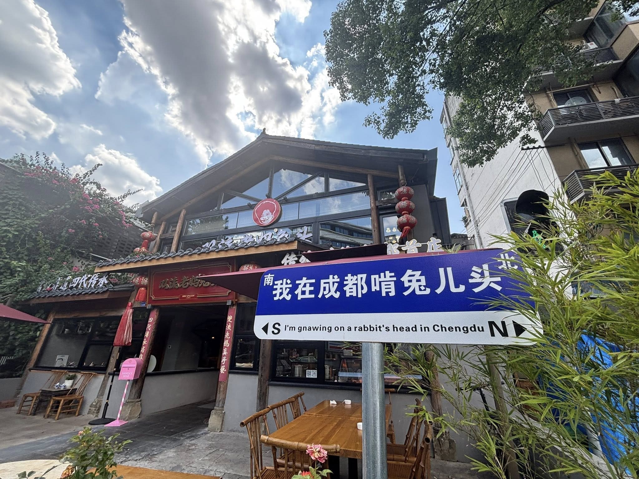 成都美食遊：深度探訪雙流老媽兔頭的麻辣魅力！地道成都小吃的極致誘惑