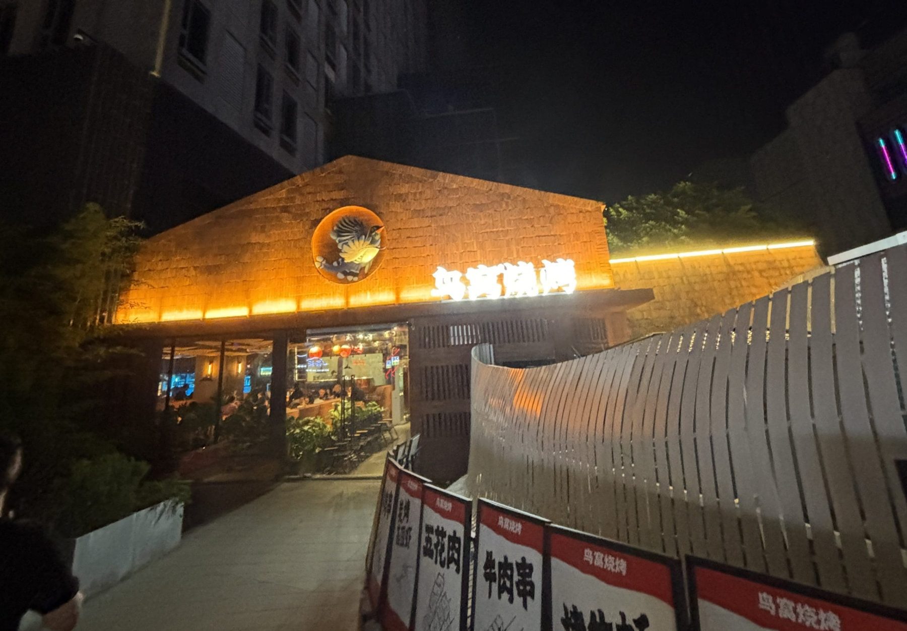 重慶觀音橋必吃宵夜｜鳥窩燒烤旗艦店實測體驗，烤串＋啤酒爽到翻