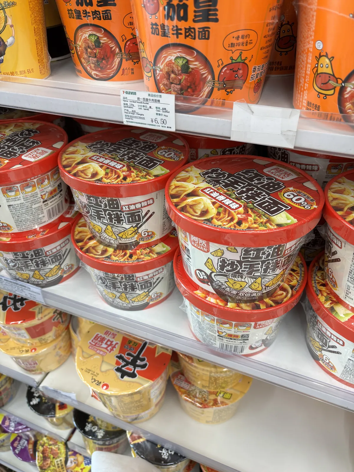 成都天府國際機場便利商店火鍋底料與四川零食