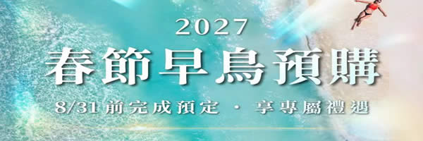 馬爾地夫