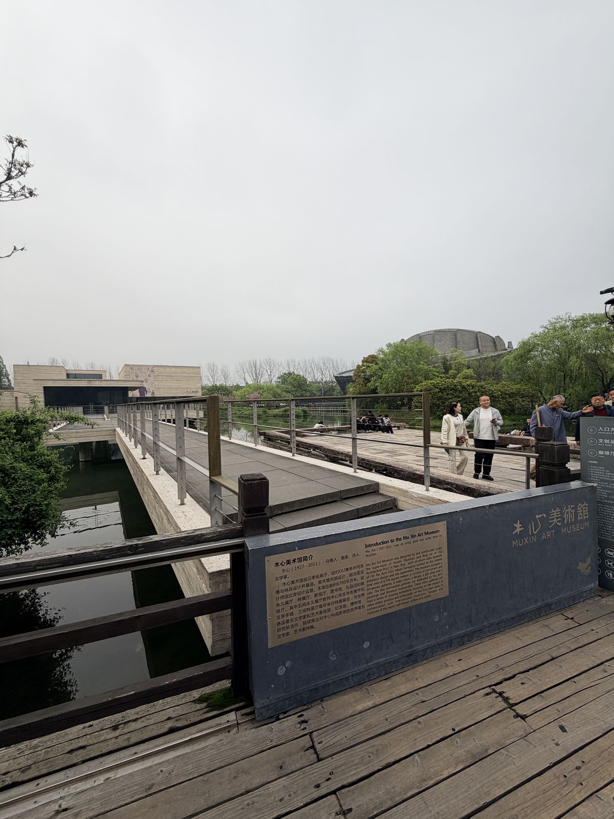 烏鎮西柵木心美術館館名牌與水岸建築