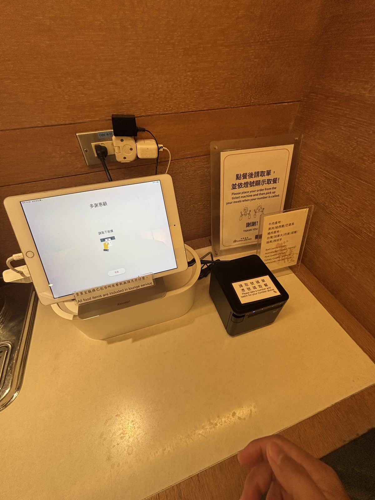 梅苑貴賓室點餐機與取單說明