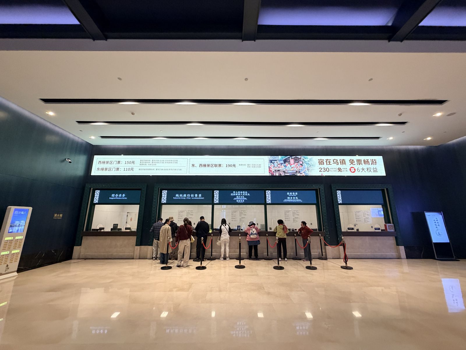 烏鎮風景區售票大廳電子看板顯示東西柵票價
