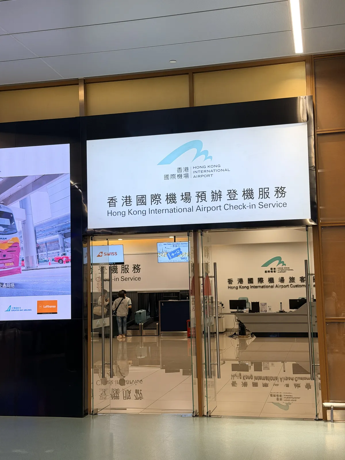 珠海口岸香港國際機場預辦登機服務櫃檯招牌特寫