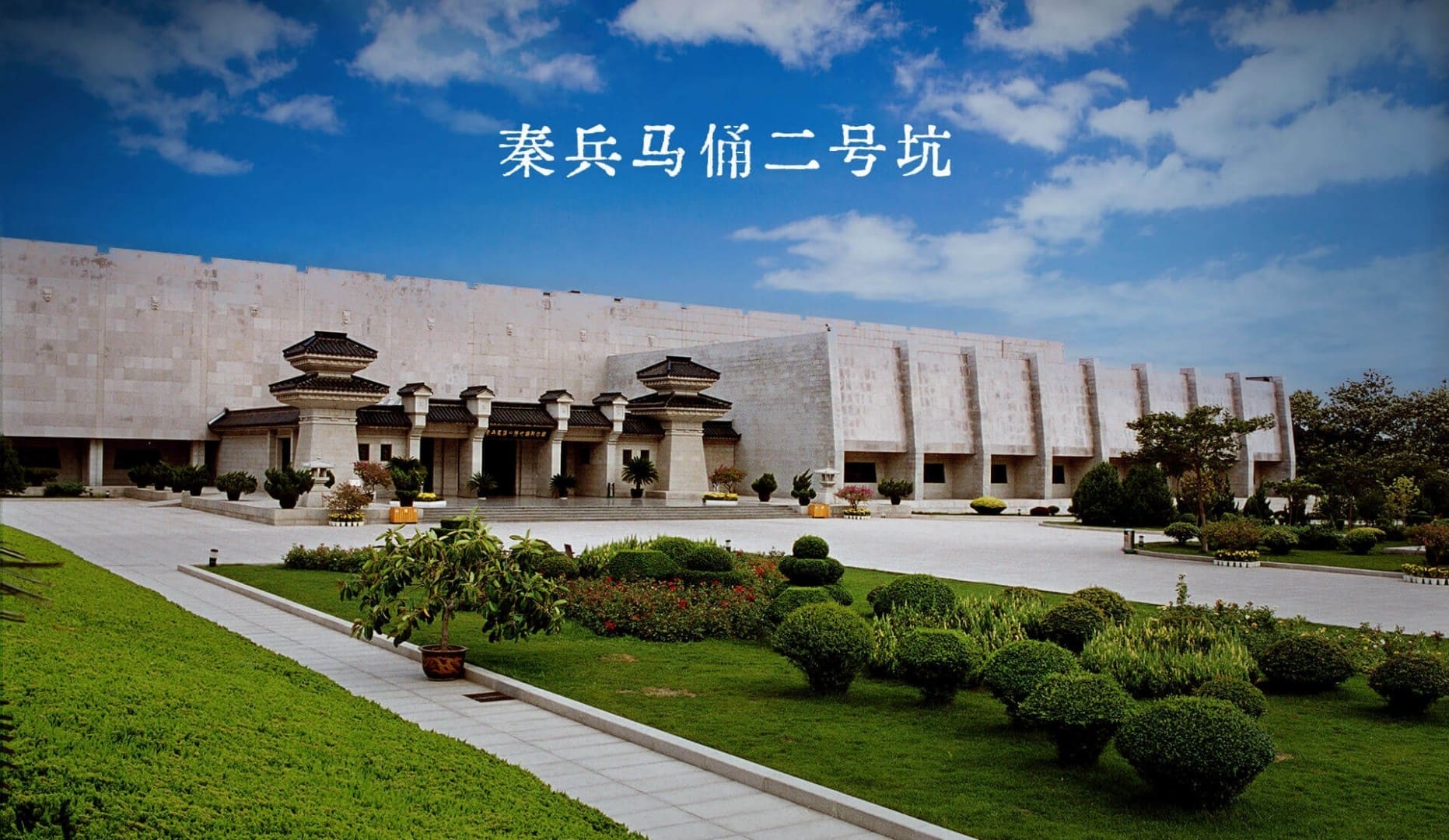 兵馬俑二號坑，騎兵與戰車方陣