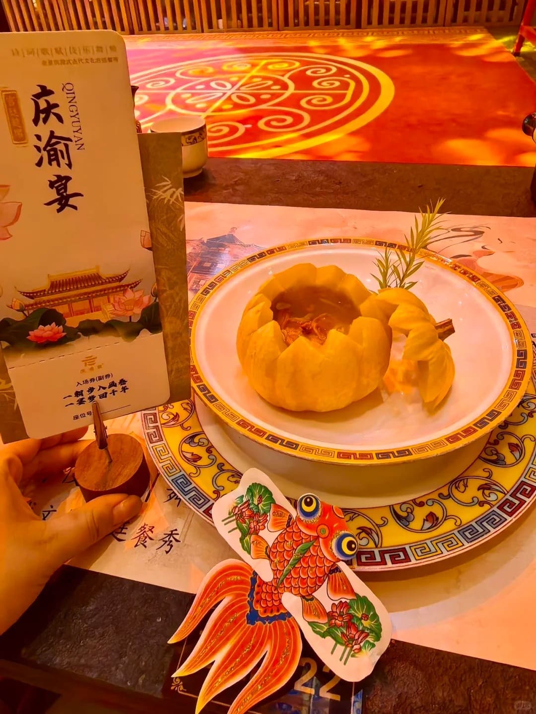 重慶慶渝宴主題擺盤餐點