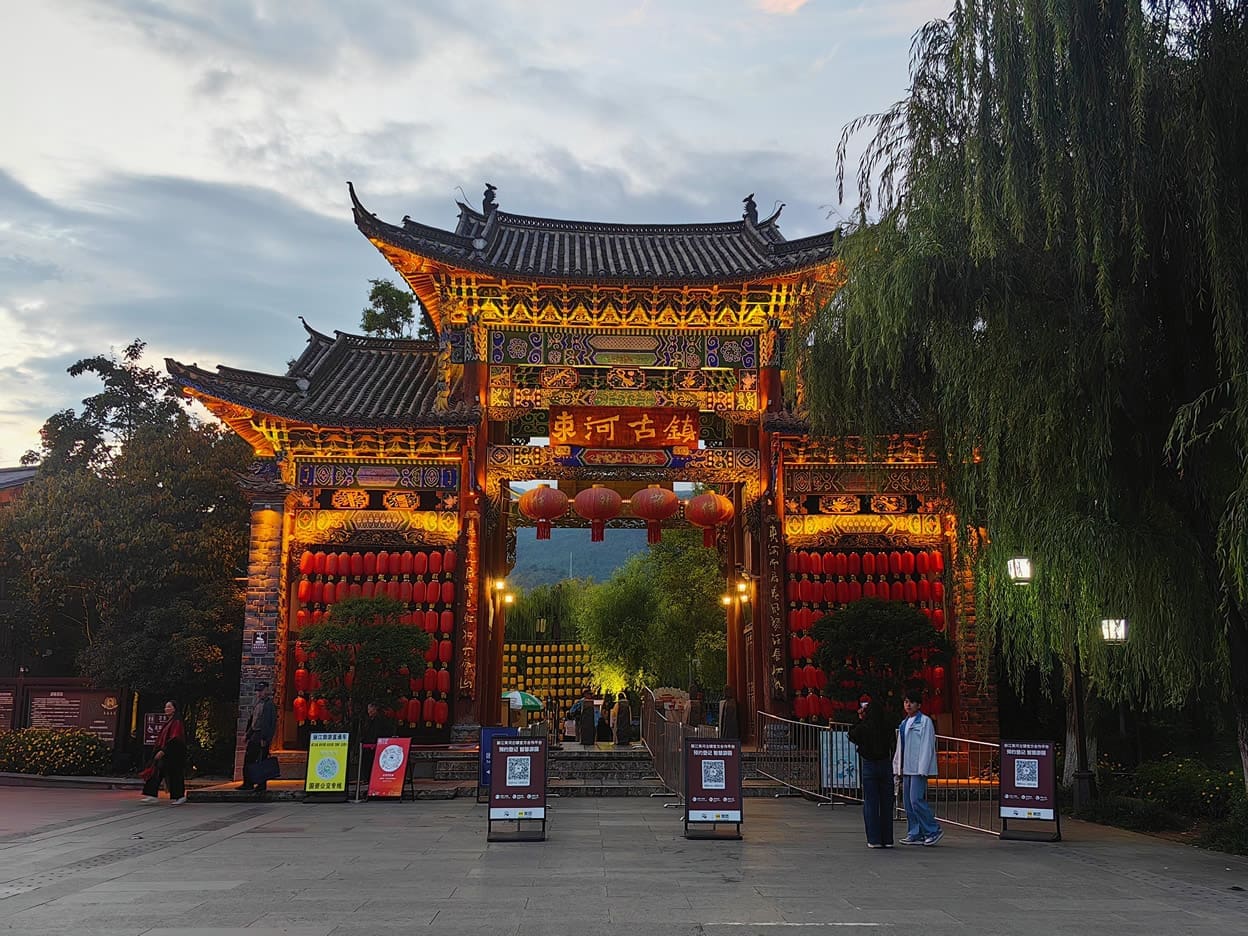 束河古鎮