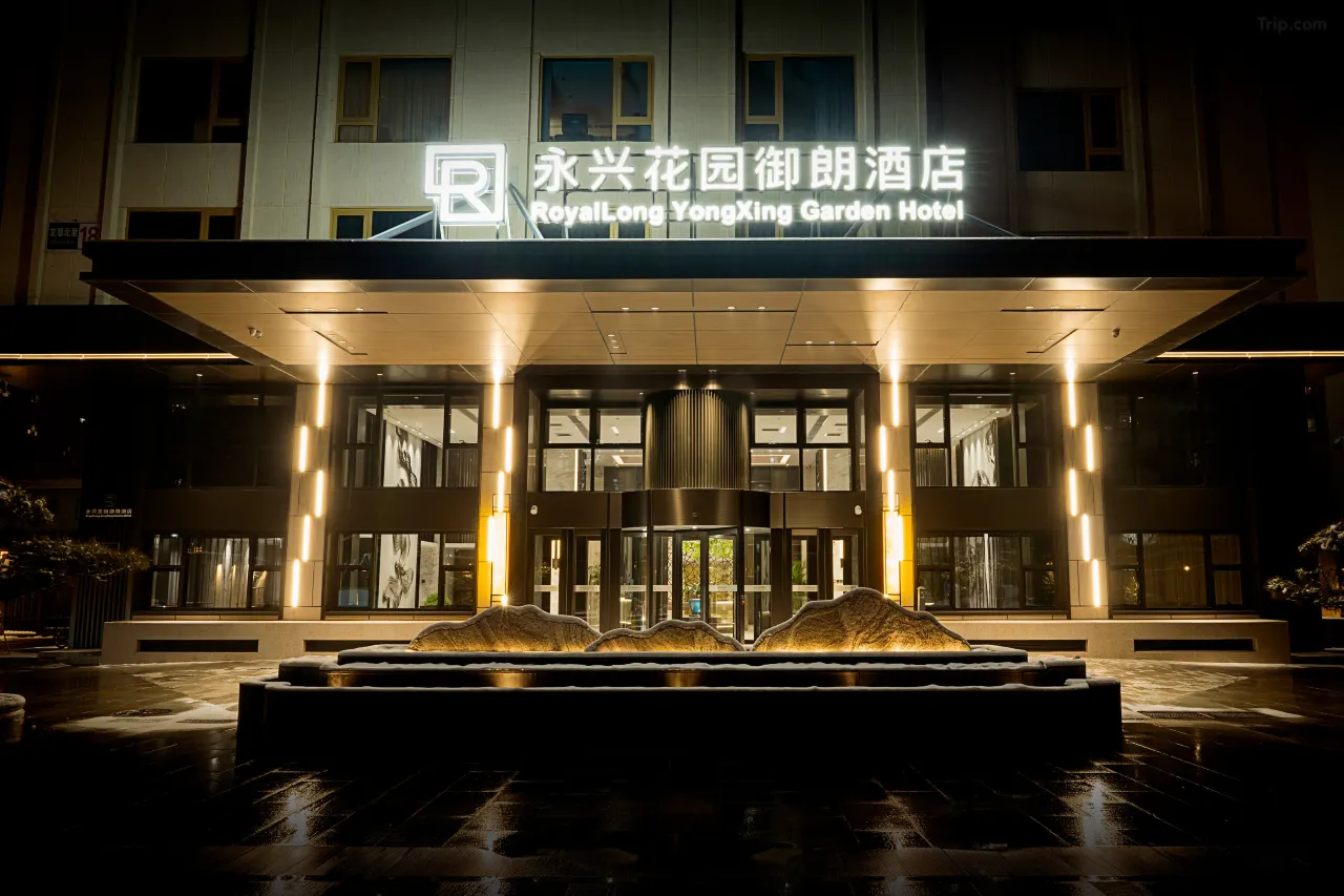永興花園御朗酒店
