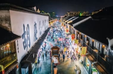 清河坊街