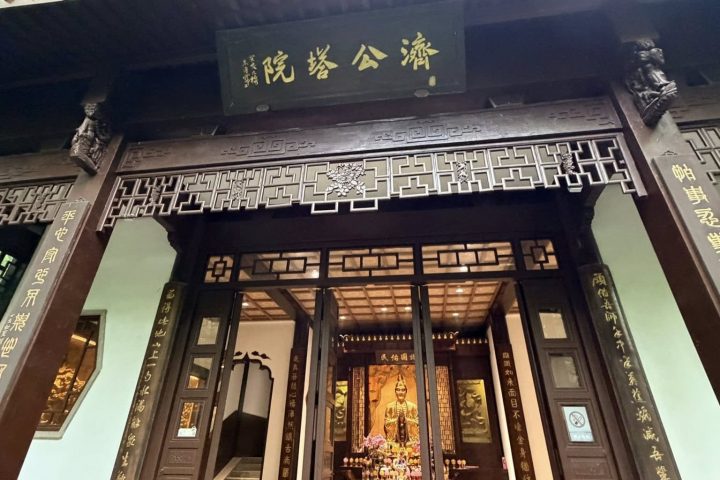 杭州濟公塔院介紹|虎跑泉旁濟公文化景點與參拜指南