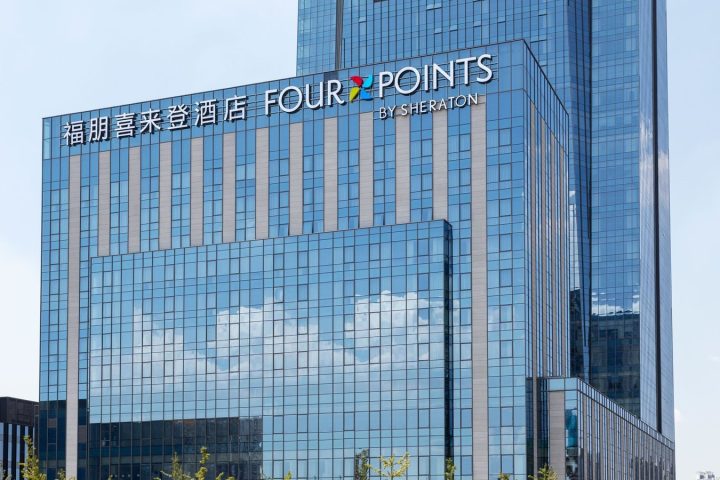 成都天府新區福朋喜來登酒店