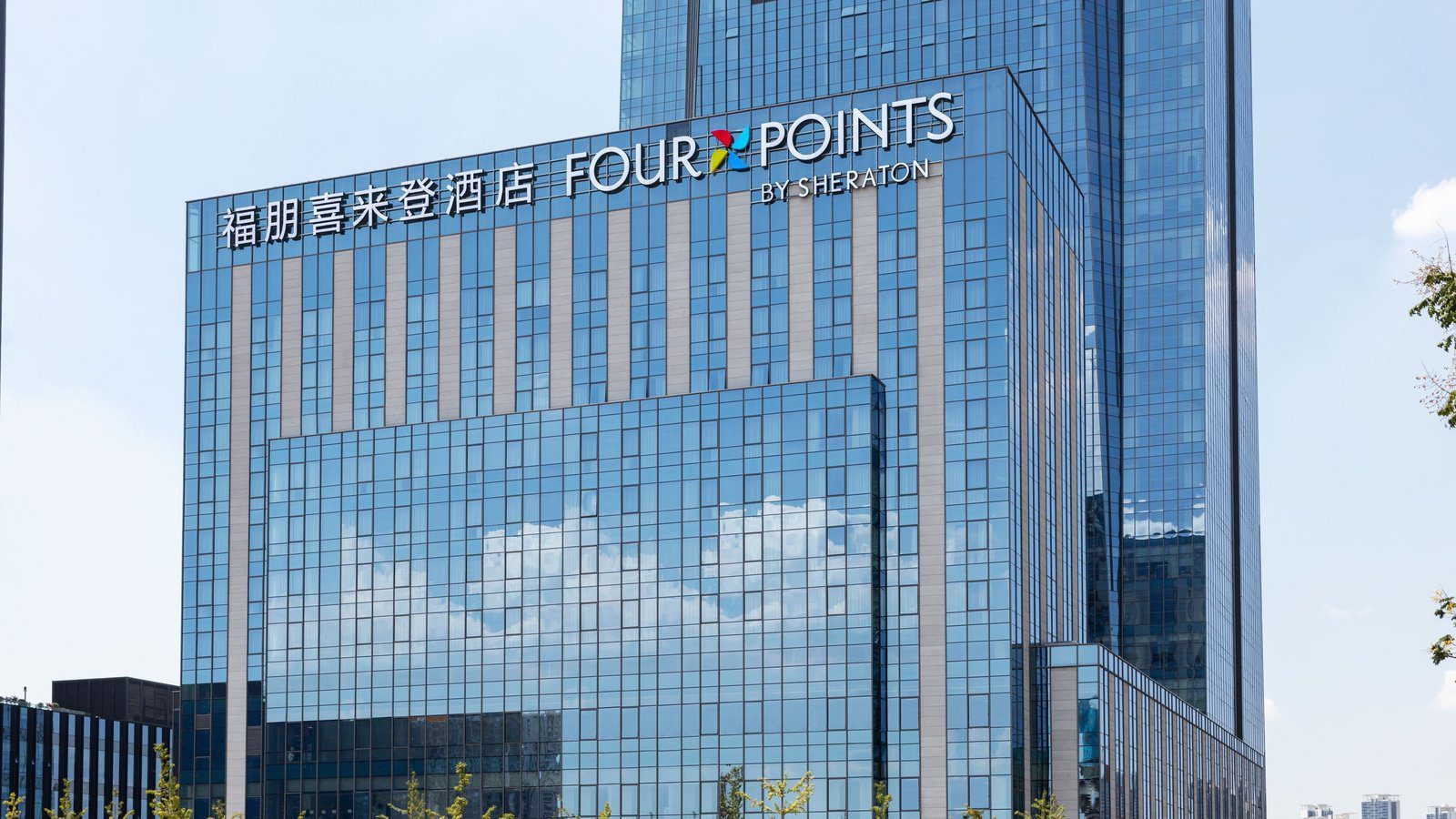 成都天府新區福朋喜來登酒店