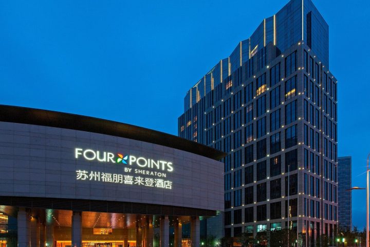 蘇州福朋喜來登酒店