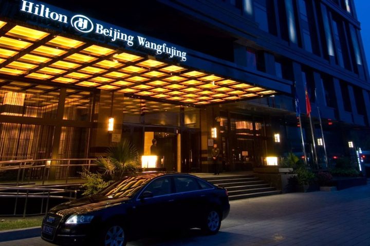 北京王府井希爾頓酒店