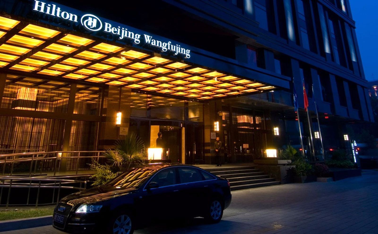 北京王府井希爾頓酒店