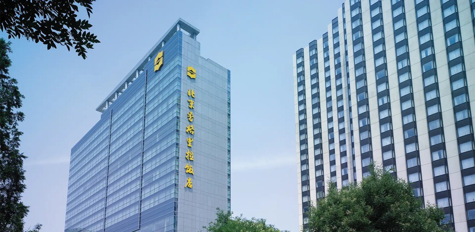 北京香格里拉飯店