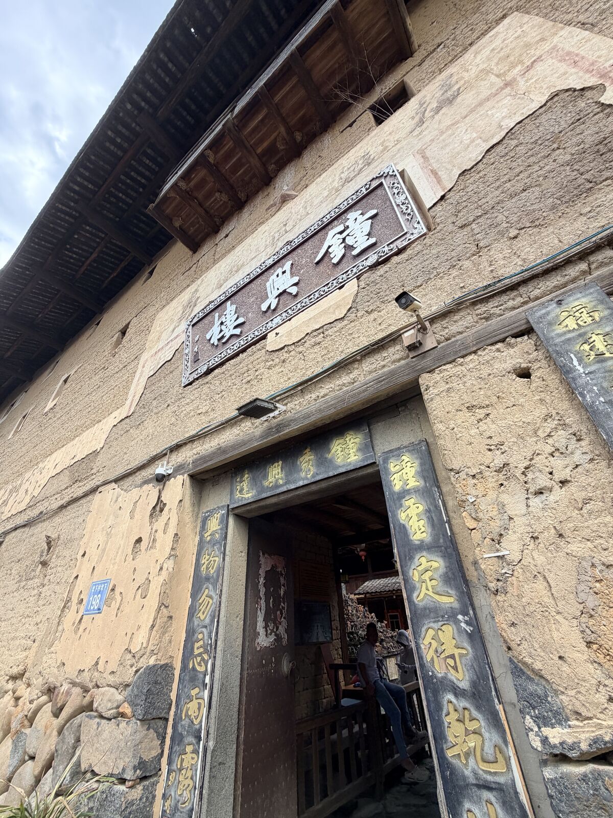 懷遠樓外牆的門額與夯土石基細節