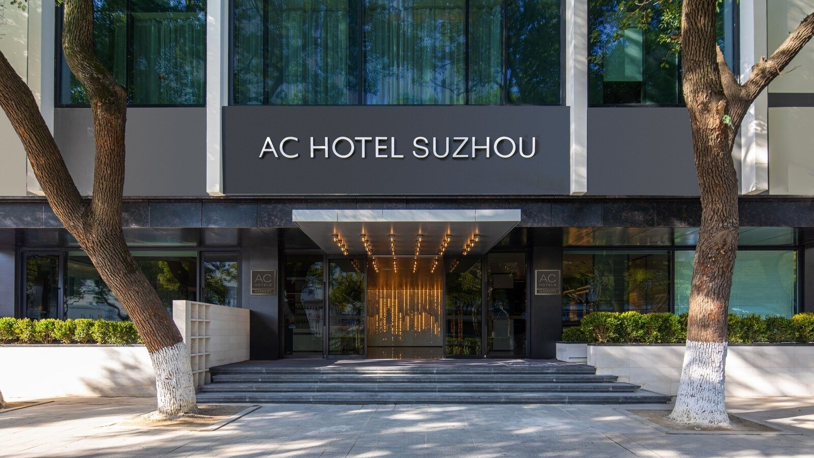 蘇州 AC 酒店本館入口與英文品牌招牌