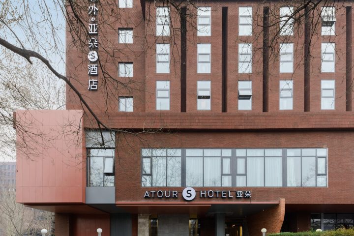 北京中關村北外亞朵S酒店