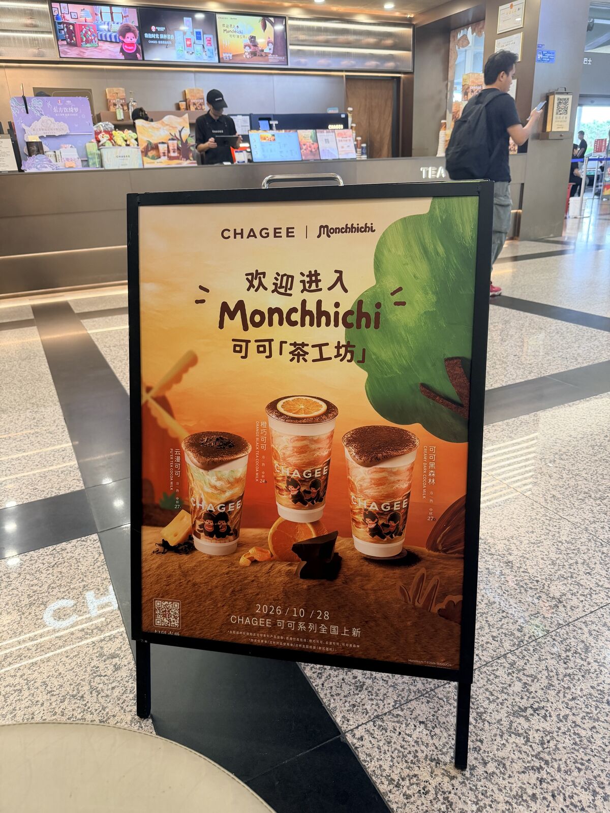 霸王茶姬夢奇奇可可茶工坊門市立牌與三款飲品海報