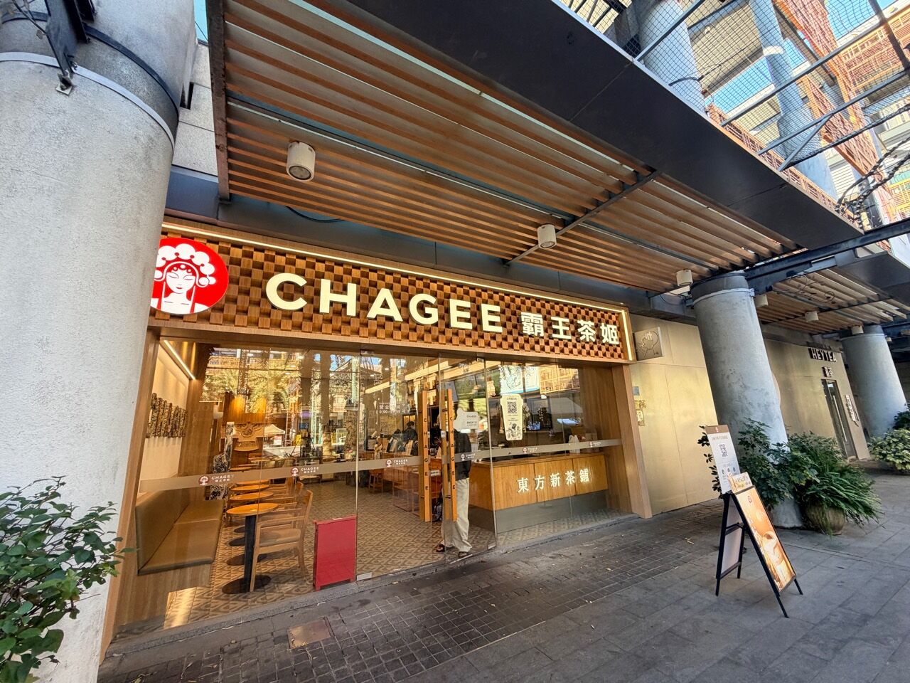 霸王茶姬是什麼?廈門門市實拍、點單與飲品怎麼選