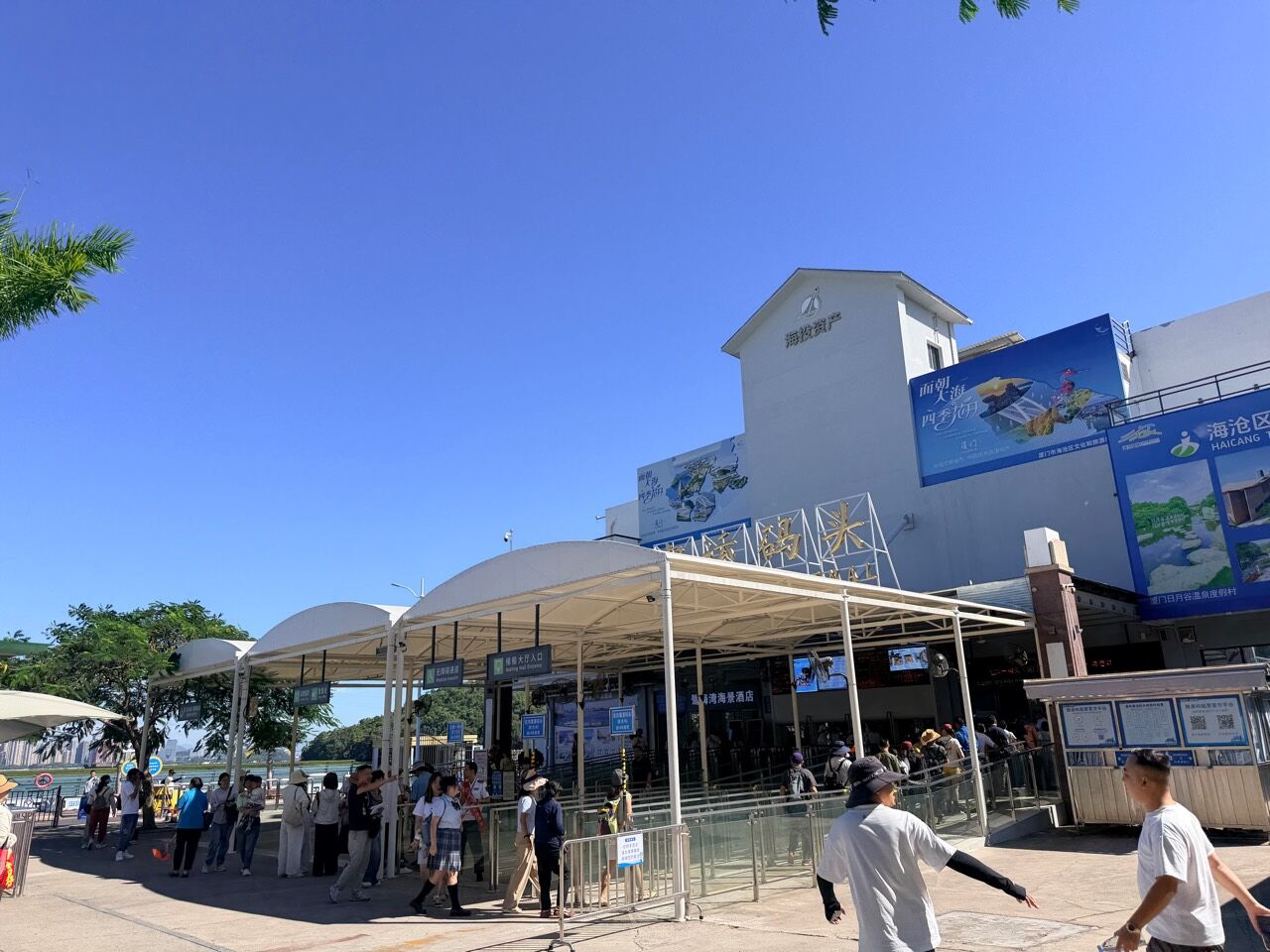 東渡客運碼頭（郵輪中心廈鼓碼頭）入口與候船區