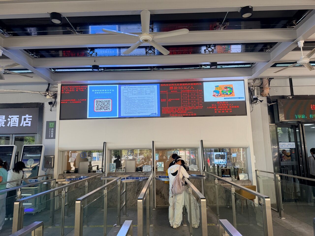 東渡客運碼頭售票窗口與電子航班資訊屏