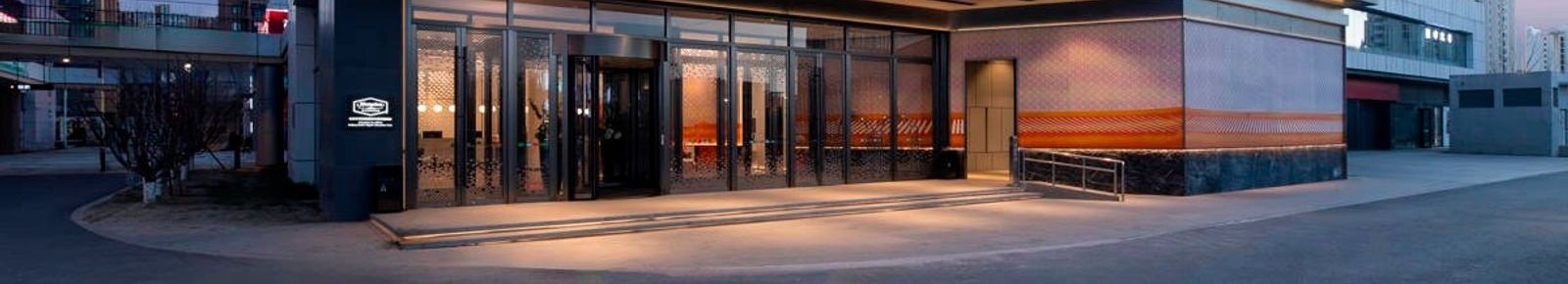 北京沙河高教園希爾頓歡朋酒店本館實際入口與門廊