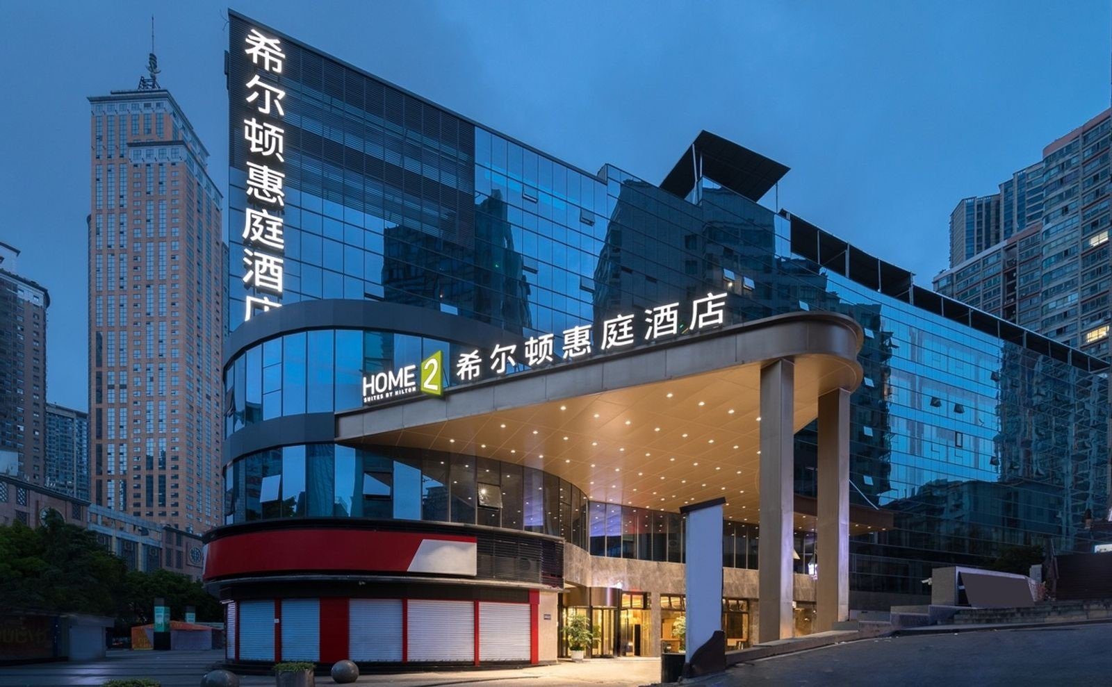 重慶南岸希爾頓惠庭酒店外觀與入口雨庇