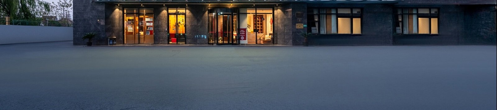 錦江都城上海虹橋火車站國展中心店玻璃主入口與門前空間