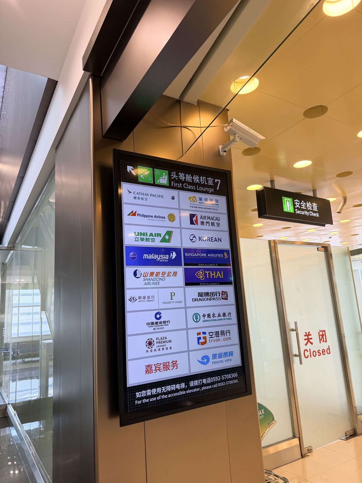 廈門高崎機場 T3 國際出發區的 7 號頭等艙候機室指標