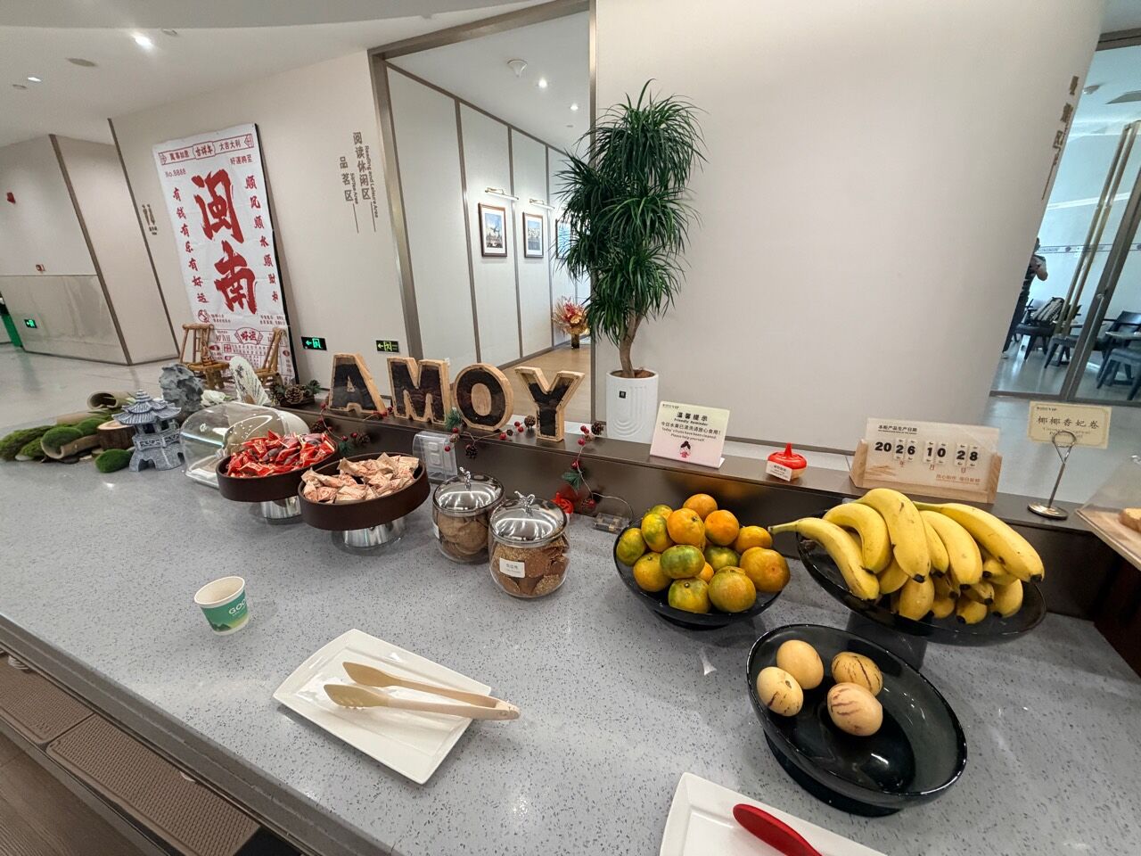 候機室餐檯上的香蕉柑橘與包裝零食