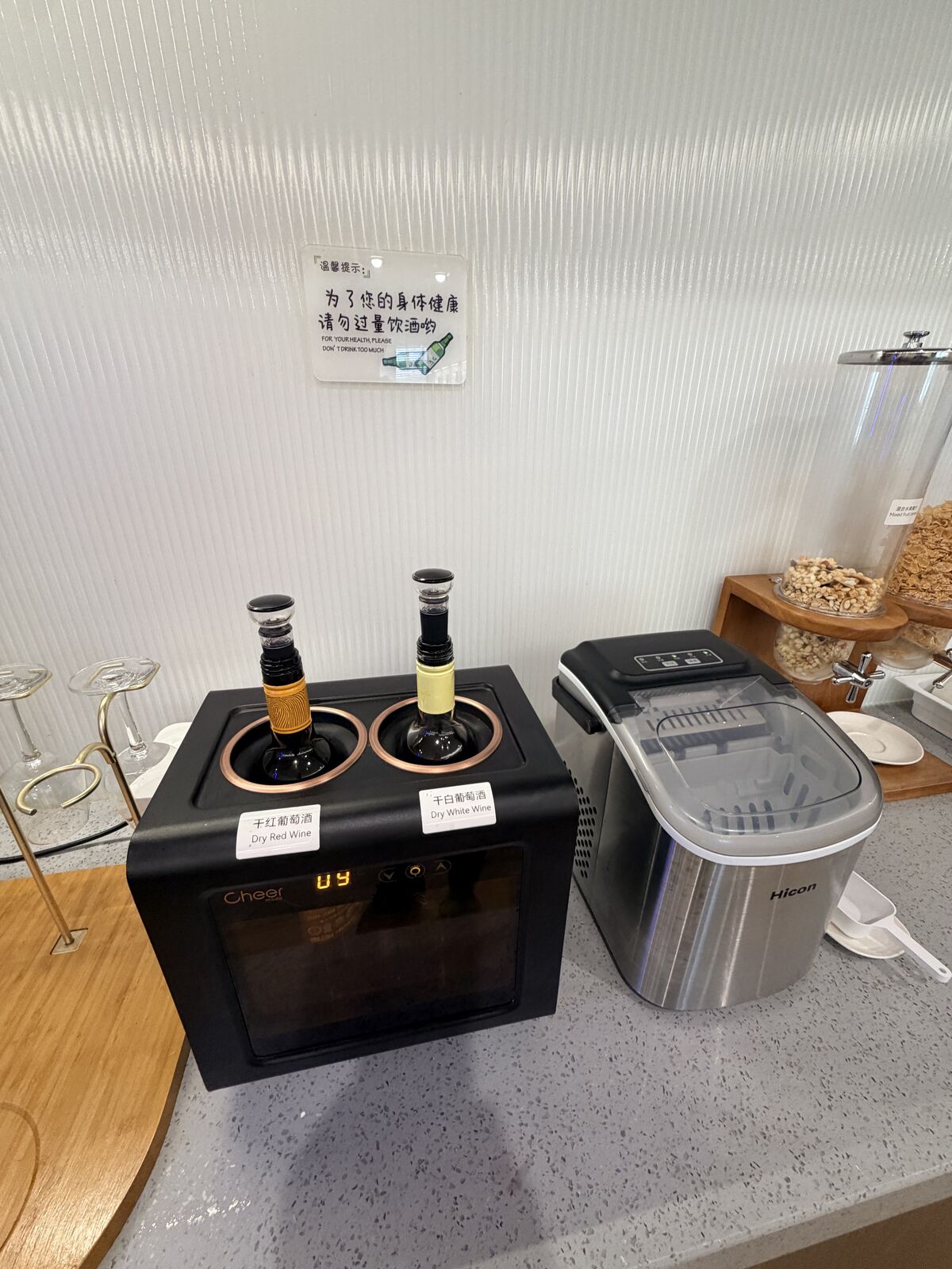 候機室紅白葡萄酒與飲酒提醒