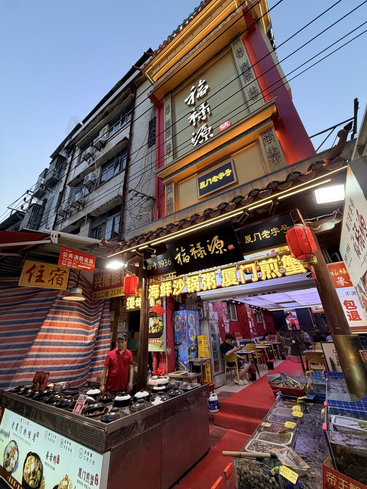 廈門八市福祿源餐館的街邊門面