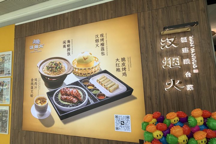 廈門 SM 三期漢煙火｜福建融合菜怎麼點？脆皮烤雞、海蠣煎與用餐實拍
