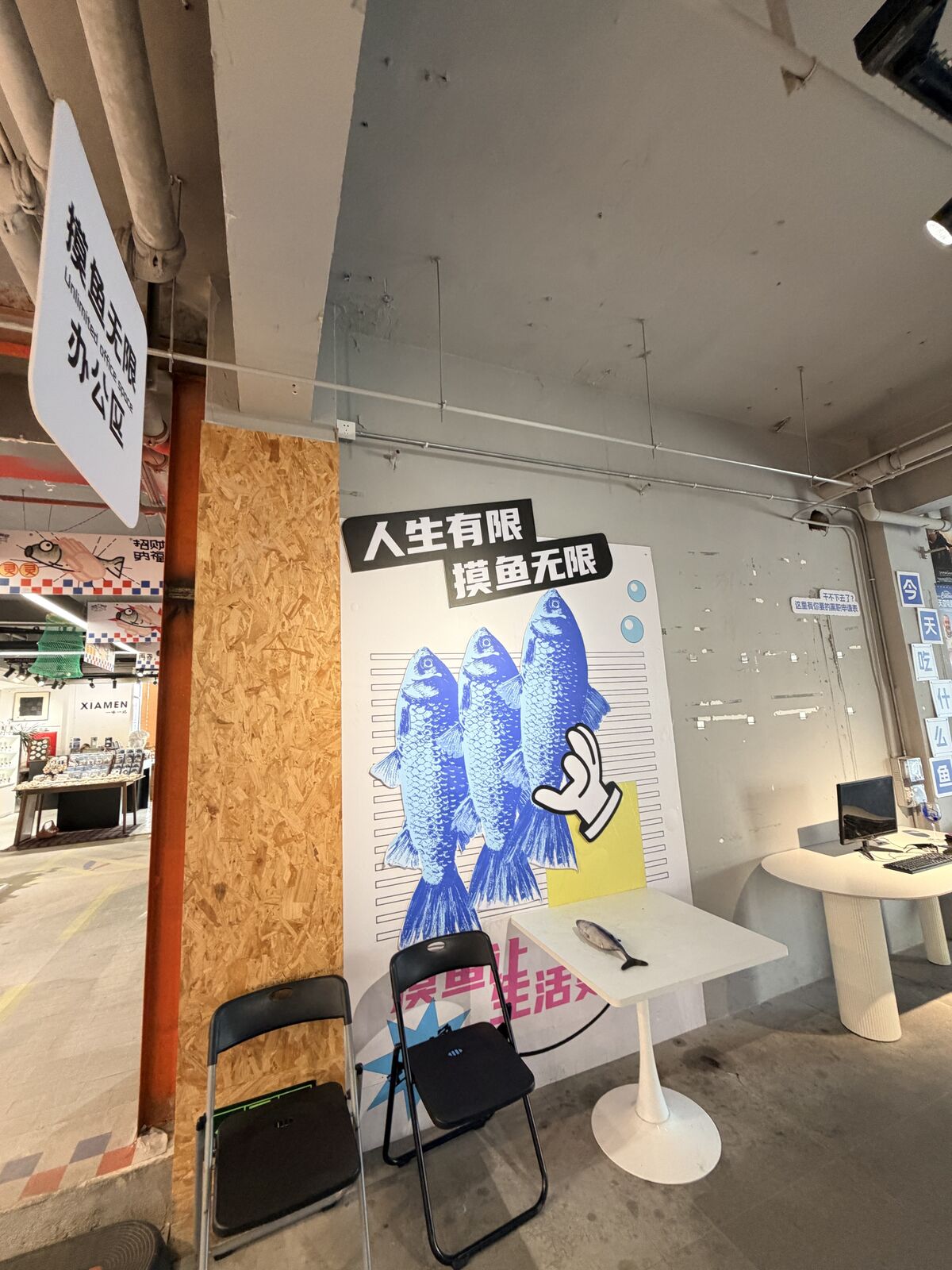 沙坡尾藝術西區舊廠房室內的魚形街頭創作