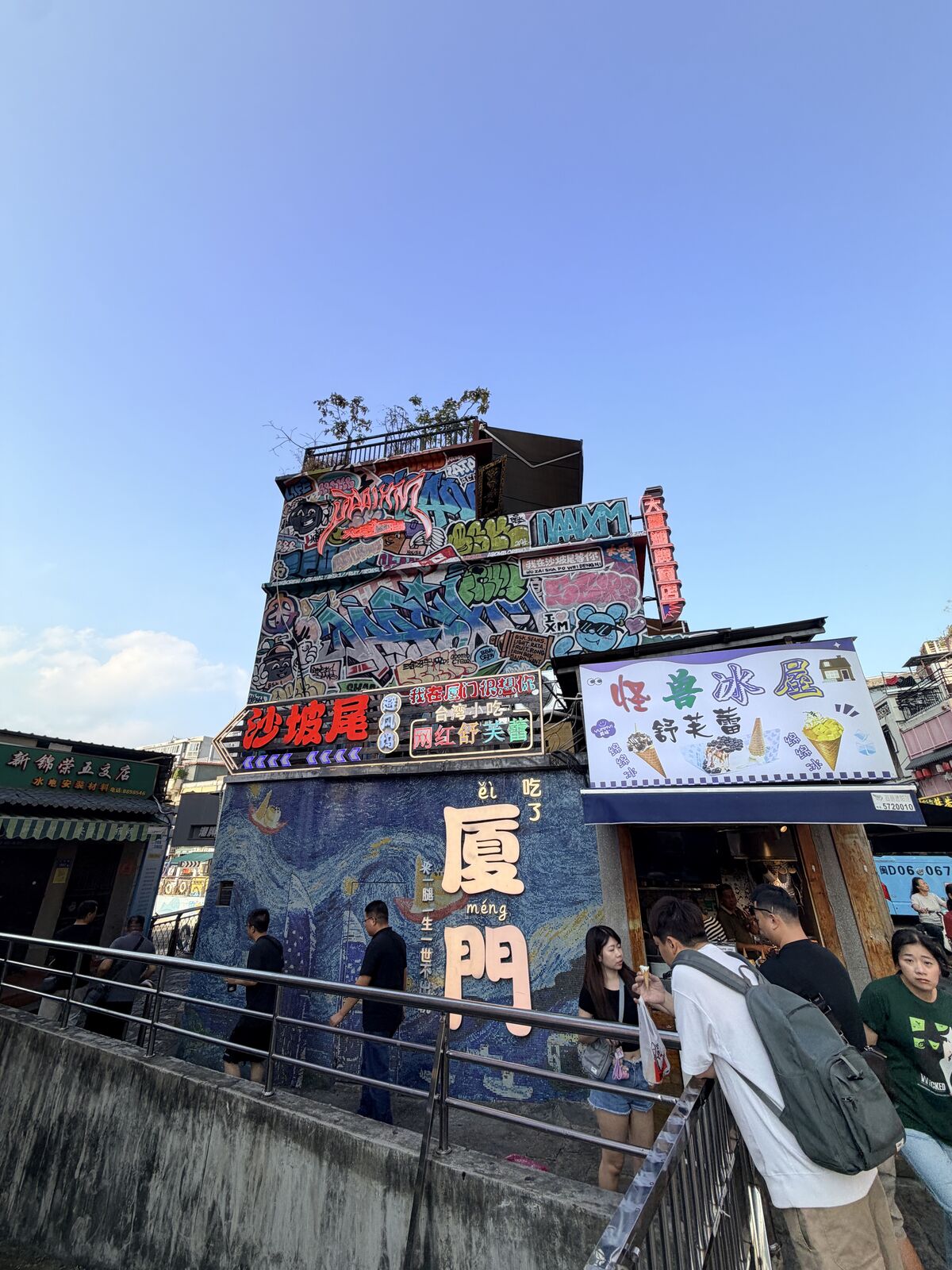 沙坡尾水岸老街的塗鴉牆與小吃招牌