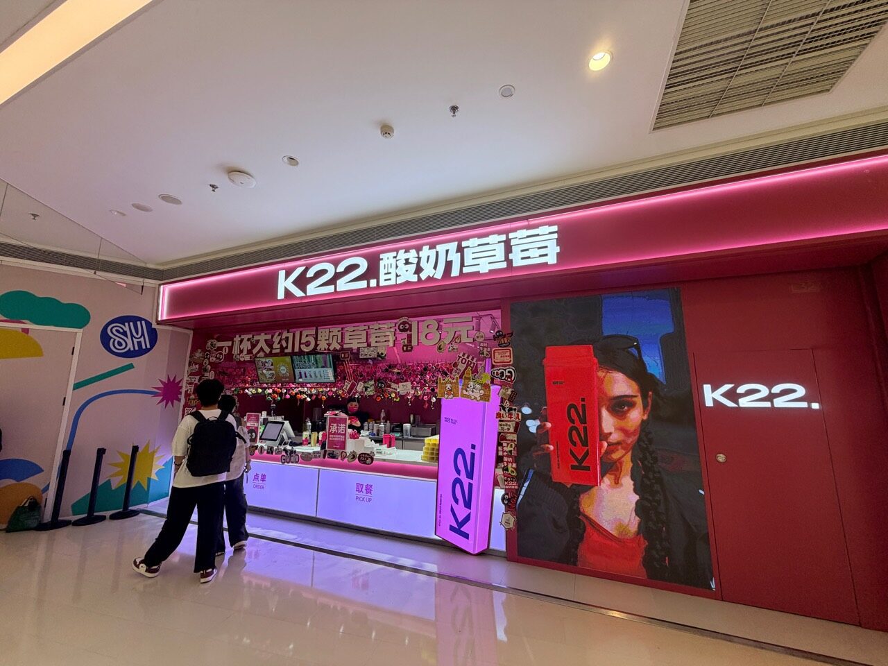 廈門SM商場K22酸奶草莓門面與粉紅色招牌