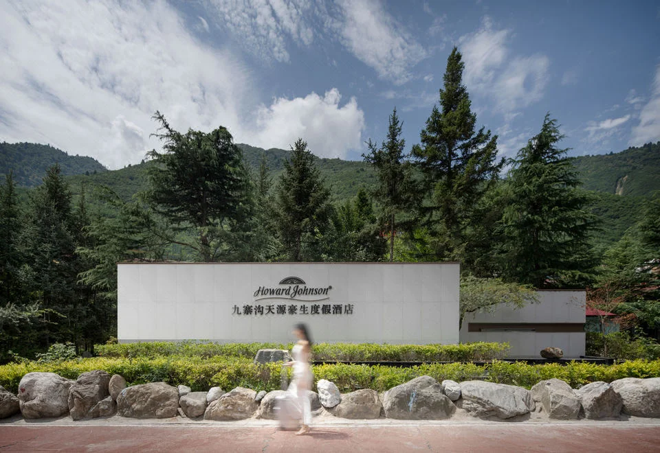 九寨溝天源豪生度假酒店內部景觀中庭花園與民族風情迴廊